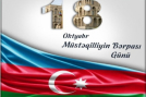 Տո Լամը հայտարարել է Ադրբեջանի հետ հարաբերություններում նոր էջի բացման մասին